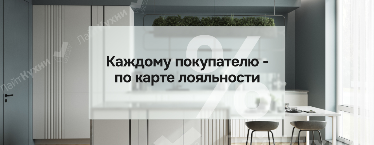Каждому покупателю по карте лояльности